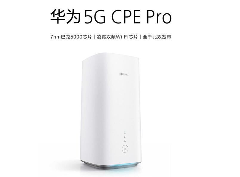 国内首款支持5G全网通路由器 华为5G CPE Pro 国美正式开启预约