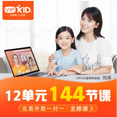 青少儿在线学习vipkid英语怎么收费？