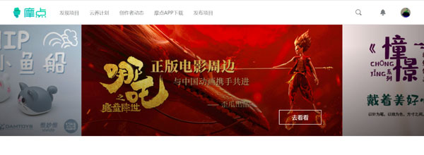 《哪吒之魔童降世》正版电影周边登录摩点，与中国动画携手共进