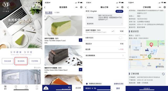 免去排队困扰，吃蛋糕界的爱马仕Lady M还有这种操作！