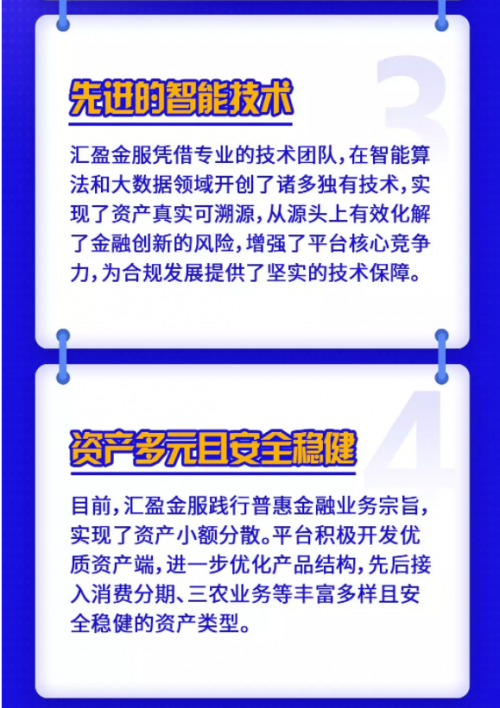备案或来已来，北京地区或先采用“沙箱监管”，汇盈金服厉兵秣马
