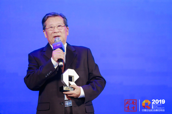 第十一届中国企业社会责任年会关注乡村振兴