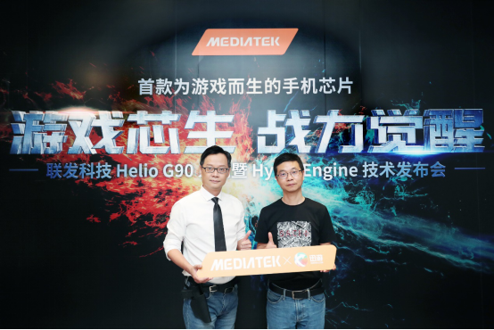 迅游与联发科合作开发HelioG90网络延迟优化技术，开拓手机游戏市场蓝海