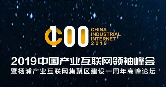 硬之城荣登“2019中国产业互联网百强榜”