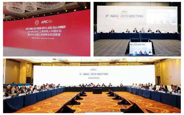 护航APEC工商领导人峰会 亿联网络打造数字化沟通桥梁