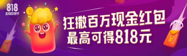 818苏宁金融APP狂撒百万现金红包 个人最高可得818元