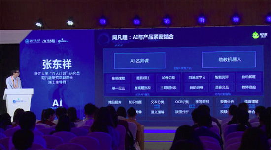 阿凡题“短时增效”，AI+教育的正确打开方式