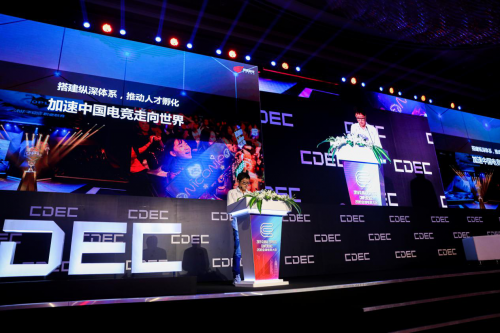 重磅加码！丁迎峰：网易将投入超50亿在上海打造电竞生态产业园