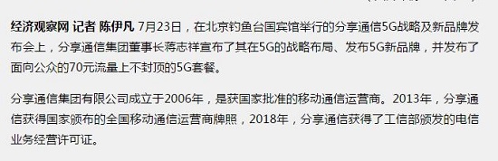 即“客”出发：不限量，不限速！70元包月， 双重体验最为贴心