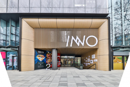 INNO 未来城革新办公模式，南京珠江路办公室进入办公新时代