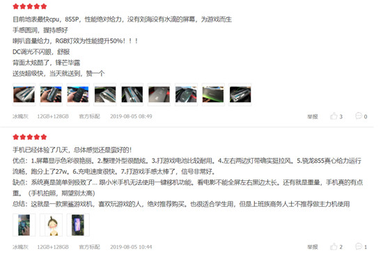 回看黑鲨游戏手机2 Pro参展ChinaJoy，新手机用户评价爆棚