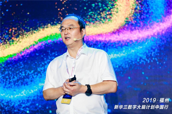 数字领航 智绘未来丨2019新华三数字大脑计划中国行福州启航