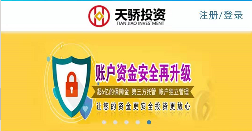 选择天骄投资 打造真实、安全、优质智能个性化金融服务