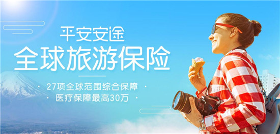 境外旅游意外险种多不多，境外遇险游客该如何应对