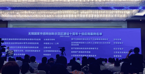小觅智能入选“无锡示范区建设十周年十佳应用案例”