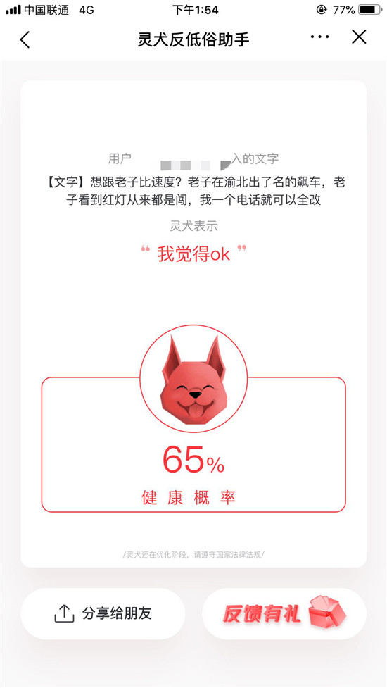 反低俗是世界难题，今日头条“灵犬”的嗅觉凭什么那么灵？