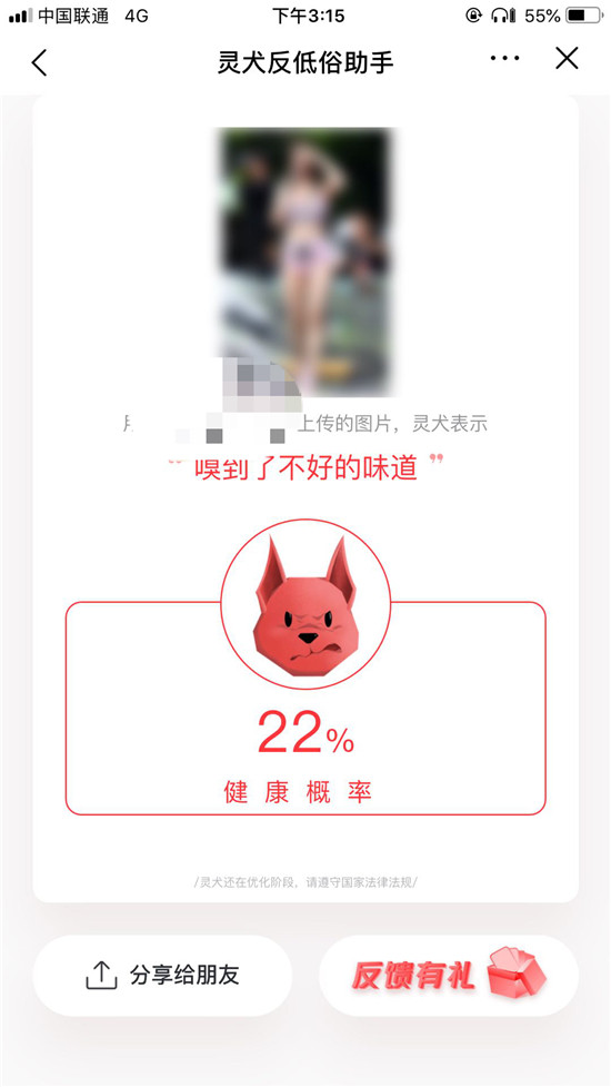 反低俗是世界难题，今日头条“灵犬”的嗅觉凭什么那么灵？