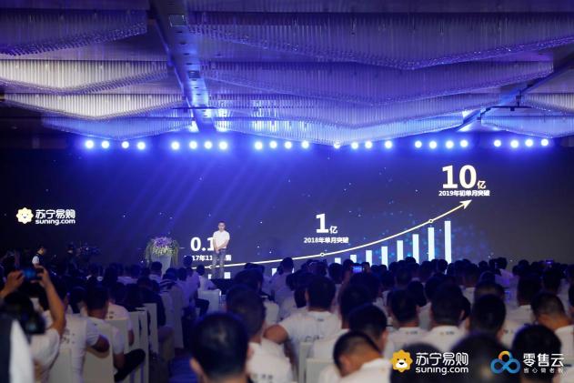 苏宁零售云3.0宣布供应链升级 发力下沉市场爆品定制
