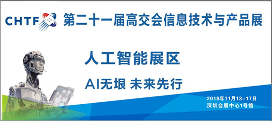 挖掘AI机器人多应用场景，促进行业多元化发展