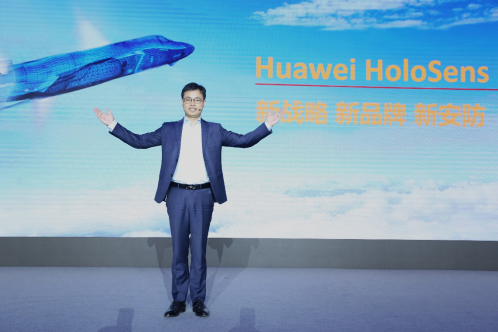 华为发布智能安防新品牌Huawei HoloSens，领航智能安防市场