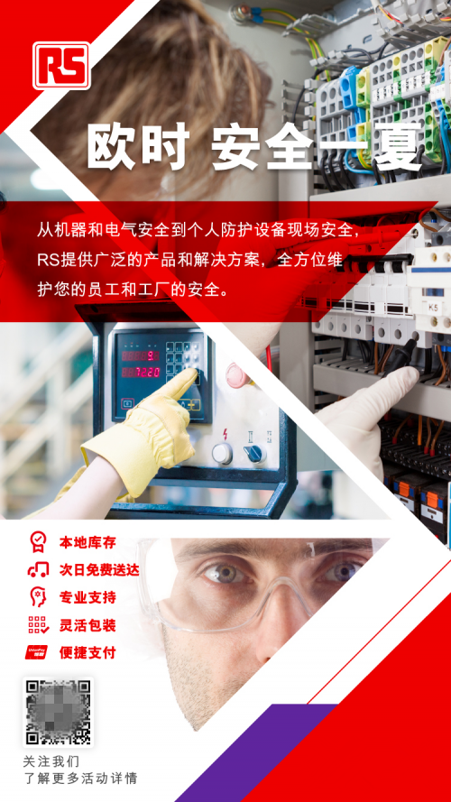 全方位保障生产安全 欧时安全月活动进行时