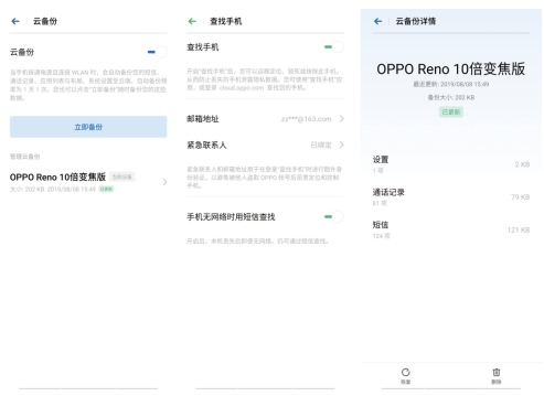 海量资料无处存？不妨试试 ColorOS 云服务