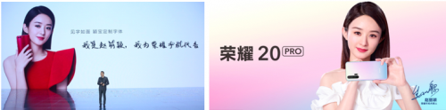 赵丽颖复工首秀门票攻略曝光，8.22相约荣耀20系列冰岛幻境派对