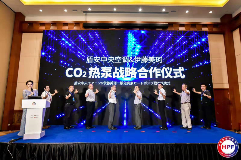 HPF2019中国热泵行业年会圆满落幕
