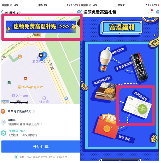 光猪圈健身与知名品牌联动，为加盟商赋能品牌影响力