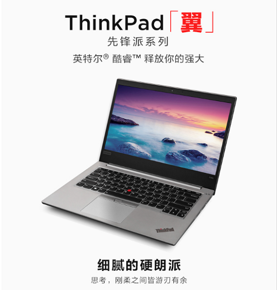 享30天免息贷款 京东英特尔中小企业电脑节携ThinkPad带你畅享7重权益