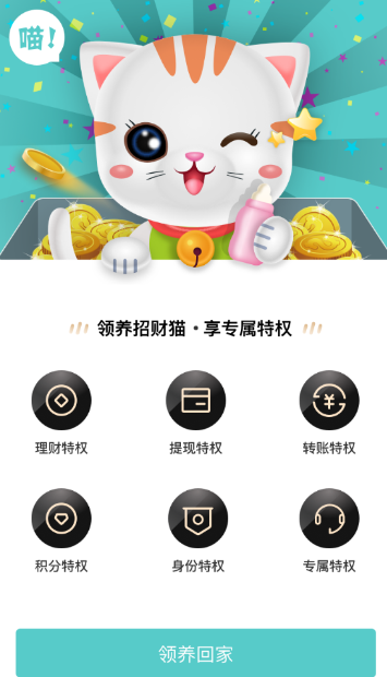 818苏宁金融APP上线养猫小游戏 1亿壕礼等你来瓜分