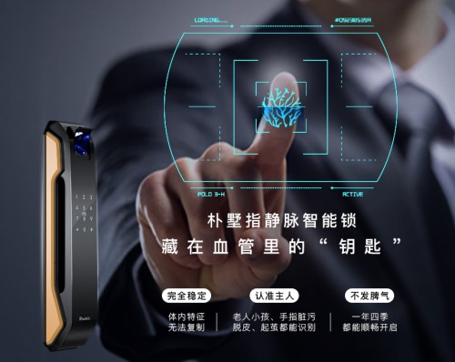 指静脉锁，你以为是个青铜，其实是个王者！