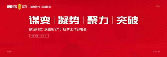 瞄准“年龄”细分产品，欧派电动车吹响精准出击号角