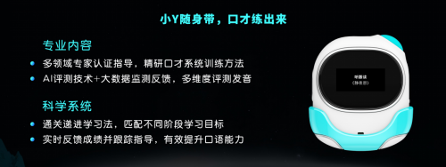 专为口才训练打造，育儿神器助力父母培育能说会道满分灵动萌娃