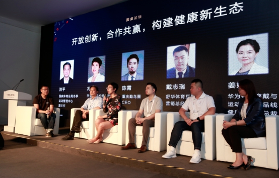 HDC｜HiHealth 2.0平台发布，华为运动健康助力行业生态创新