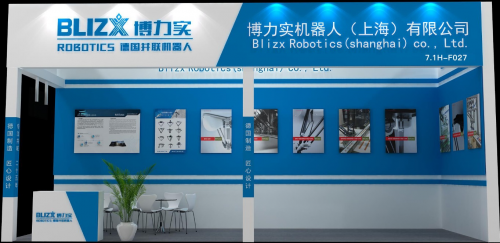 博力实并联机器人将参加2019年第21届中国国际工业博览会