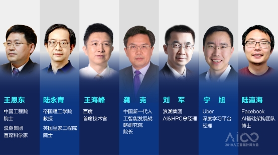 人工智能计算大会将于8月底在京举行