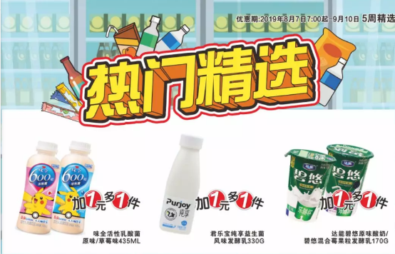加1元多1件，711优惠活动太超值