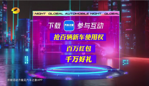 汽车之家818全球汽车夜明星阵容揭秘，吴亦凡、蔡徐坤重磅出席！