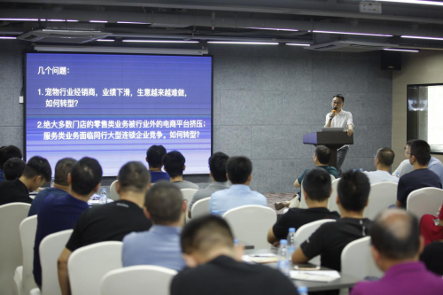 宠物行业研讨会：看烁耙科技如何赋能宠物门店数字化升级