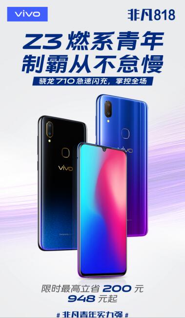 击破底价！vivo全系产品参与818狂欢，让你无压力购“爱机”