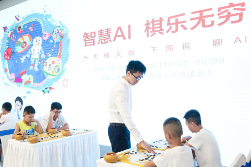 华为AI助推围棋发展 王磊：AI给围棋带来变革 更带来契机