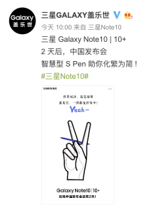 三星Galaxy Note10系列：创新科技成就5G时代新旗舰