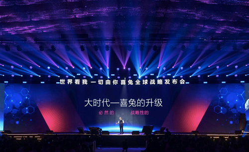 突入下沉市场的利刃——社交新零售平台喜兔正式发布
