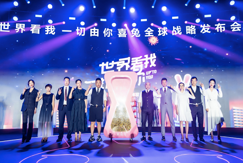 突入下沉市场的利刃——社交新零售平台喜兔正式发布