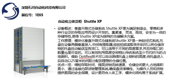 智能工厂第一波:NEPCON ASIA亚洲电子展带你了解自动化技术的魅力