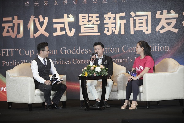 2019亚洲女神“易缇秀”杯美臀大赛暨关爱女性健康公益活动