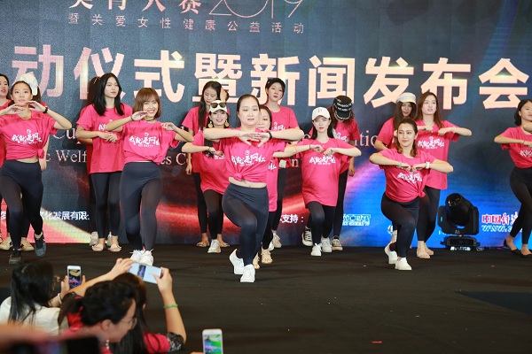 2019亚洲女神“易缇秀”杯美臀大赛暨关爱女性健康公益活动