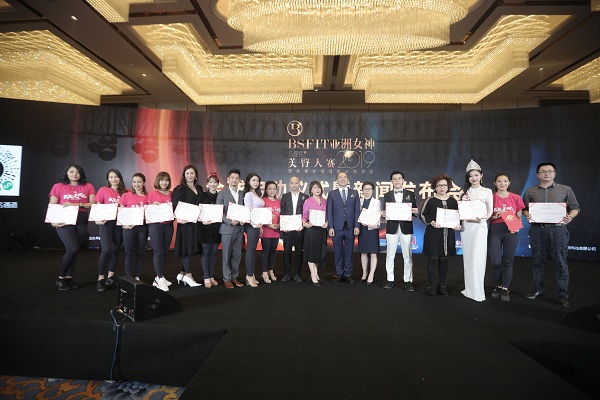 2019亚洲女神“易缇秀”杯美臀大赛暨关爱女性健康公益活动
