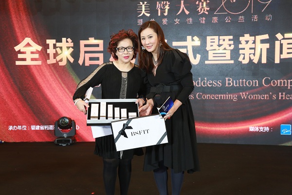 2019亚洲女神“易缇秀”杯美臀大赛暨关爱女性健康公益活动